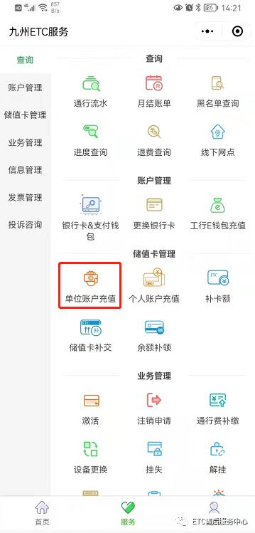 公司户汽车如何办理etc,办理汽车etc免费吗