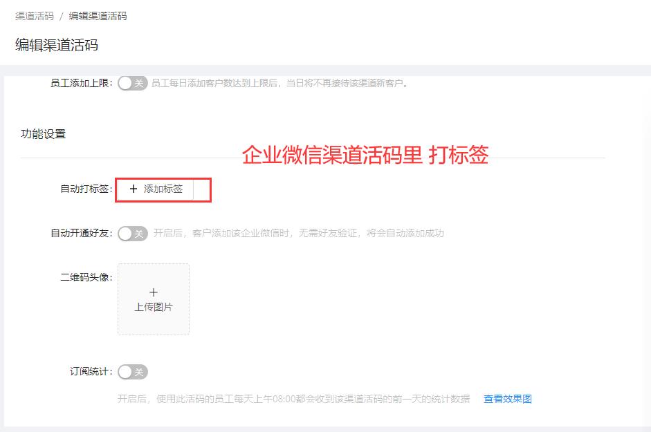企业微信可以设置多少个标签,如何用企业微信给用户自动打标签