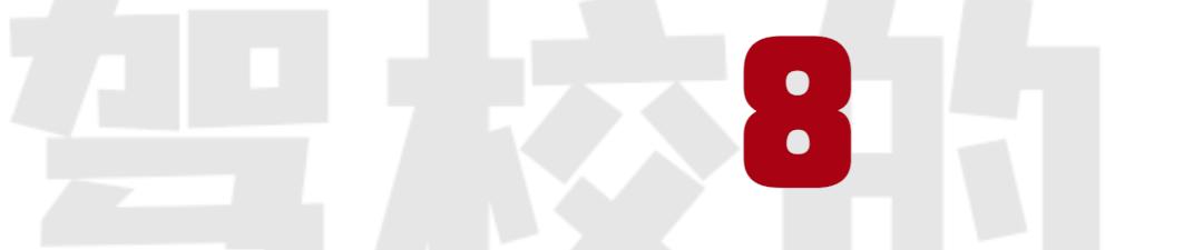 驾校学生特惠班,红星驾校报名五一