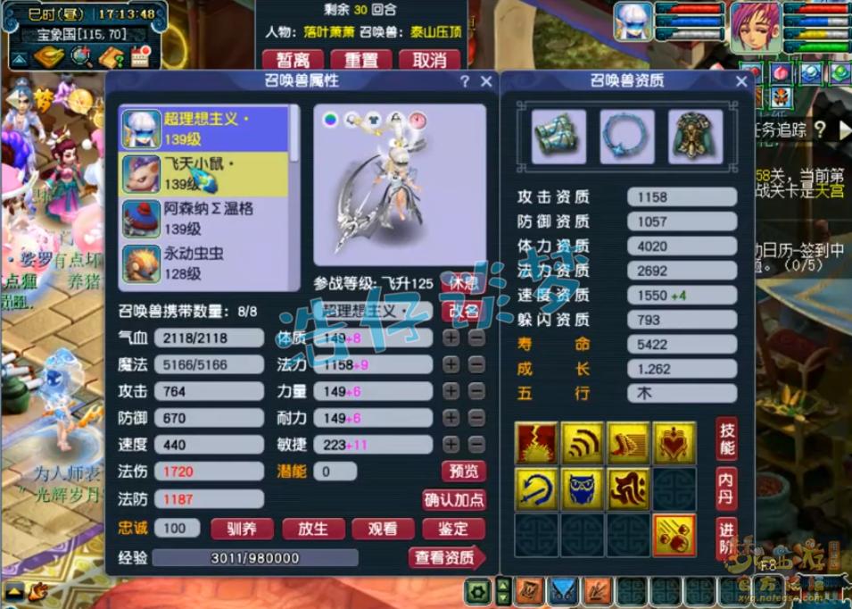 梦幻西游129神木林1700法伤,梦幻西游129竞速神木林