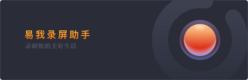 推荐几款录屏的好软件,哪款录屏软件比较好用