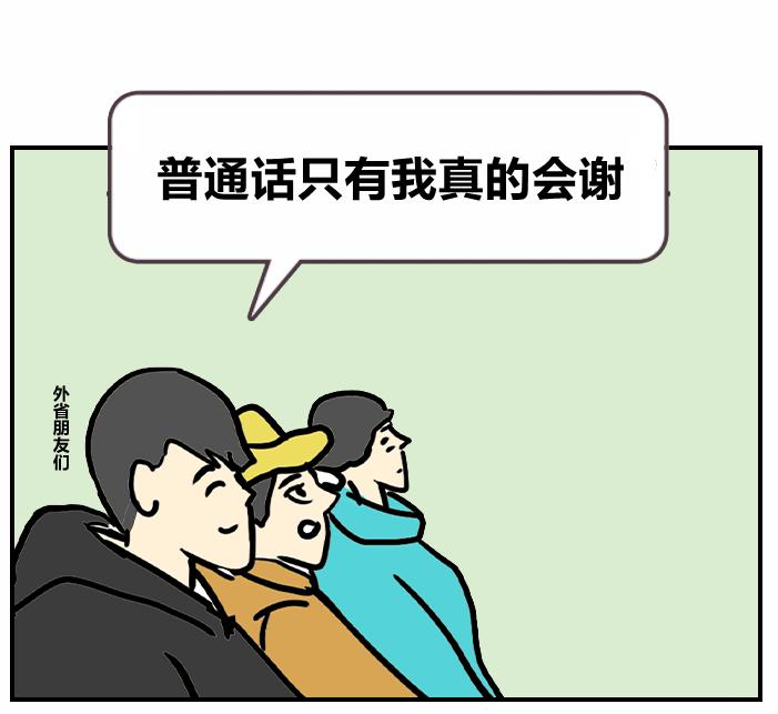 为什么成都人不会说普通话,成都人不说普通话的原因