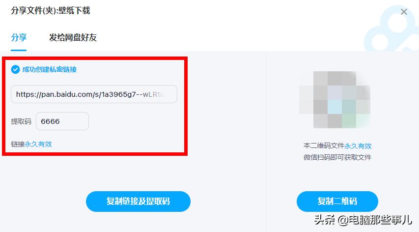 百度的云盘提取码使用方法,百度网盘提取操作教程