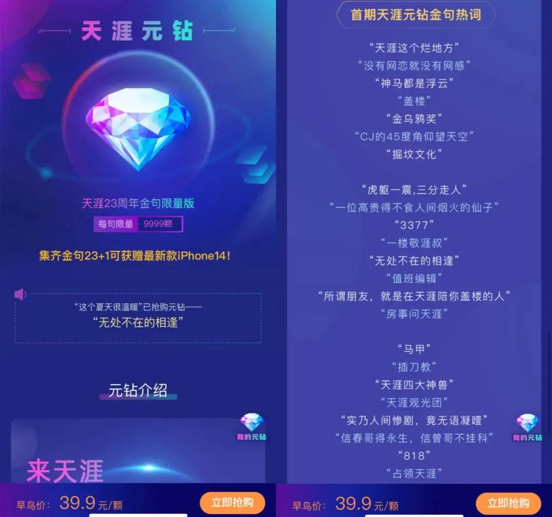 天涯永别离后会无期,天涯宣布关停了吗