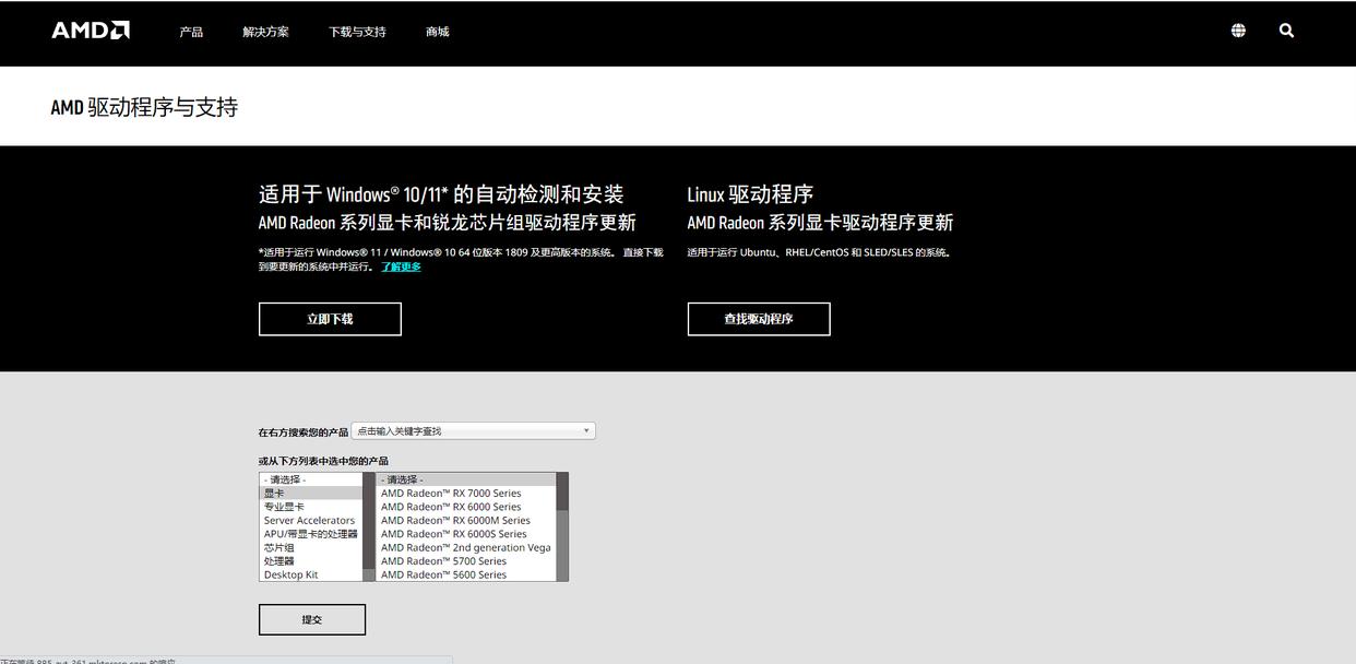 amd显卡fps不稳定怎么解决,玩穿越火线fps值不稳是怎么回事