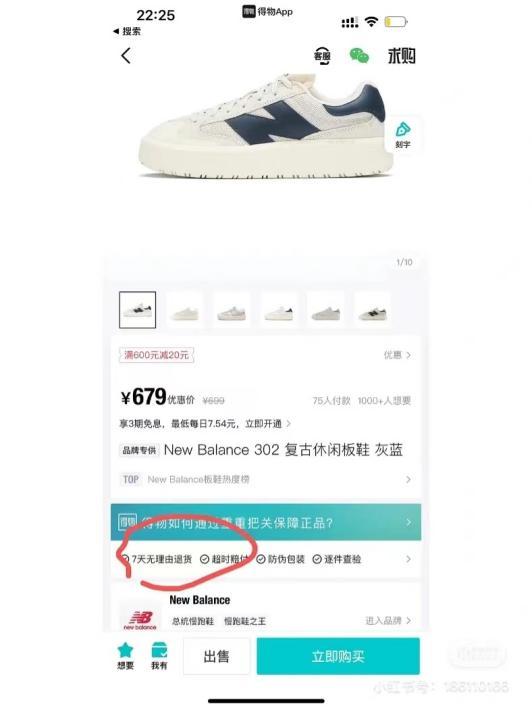 得物退货太多次,得物退货为什么那么难