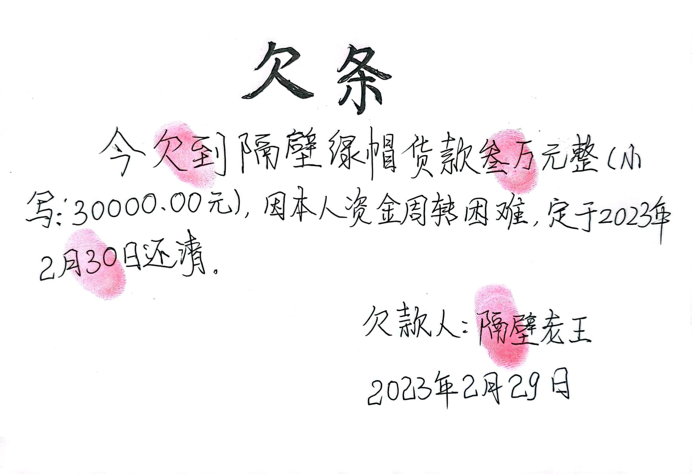 正规借条欠条怎样写有法律效力,借钱是欠条还是借条有法律效力