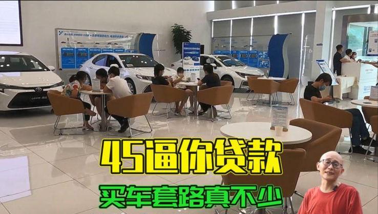 为何4S逼着你*款贷**买车，内行人告诉你实情，巧妙省下*款贷**手续费