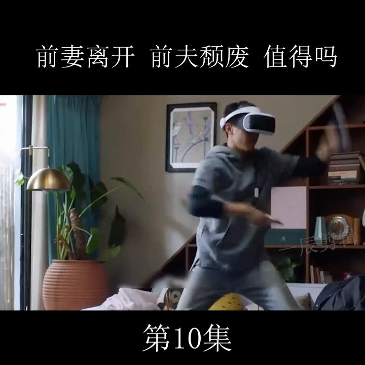 前妻嫌弃前夫无能窝囊后悔吗,前妻离开渣男两年后前夫后悔了