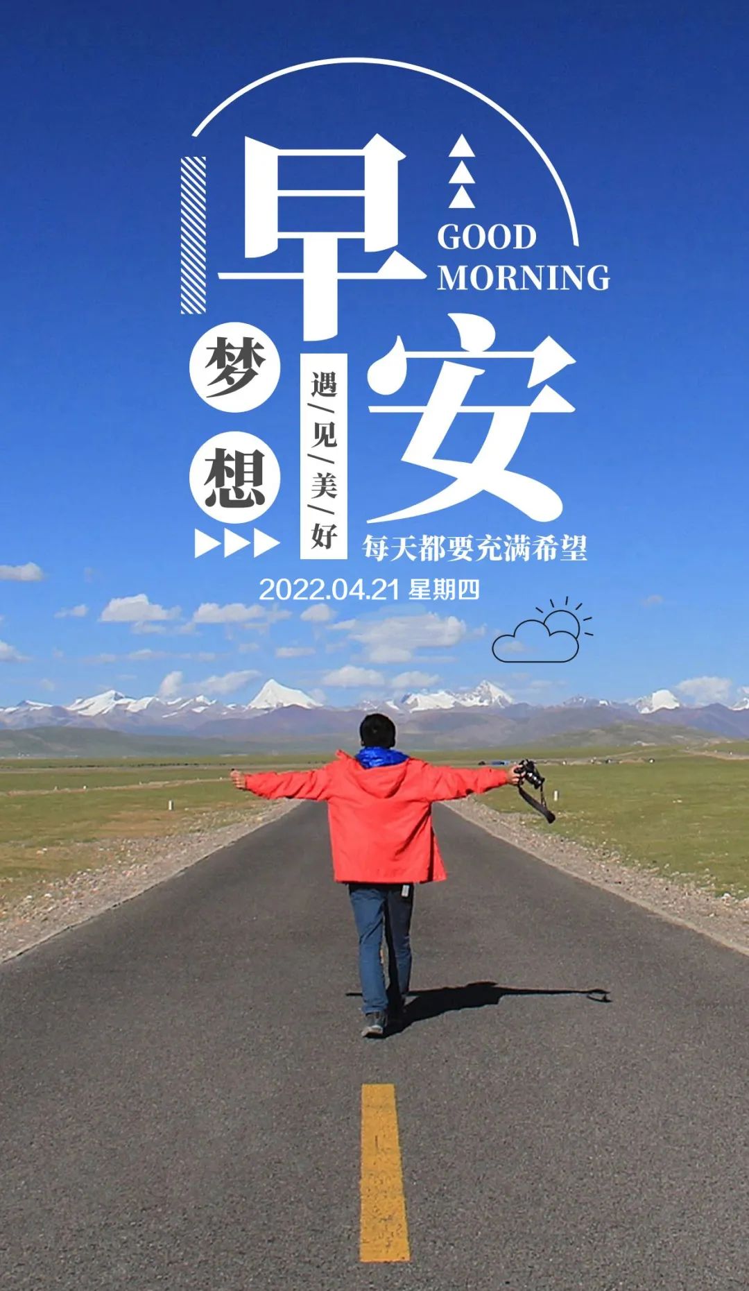 早安心语励志语录精辟,早安心语励志语录经典短句图片