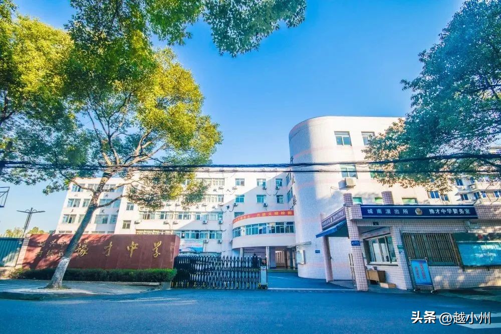 小州社会|绍兴往事:柯桥机构为何在越城?