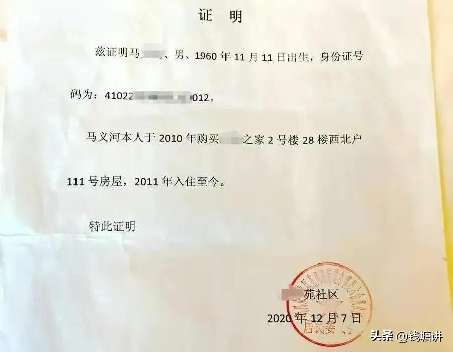 郑州男子用349万现金买房,河南大爷使用349万现金买房后续