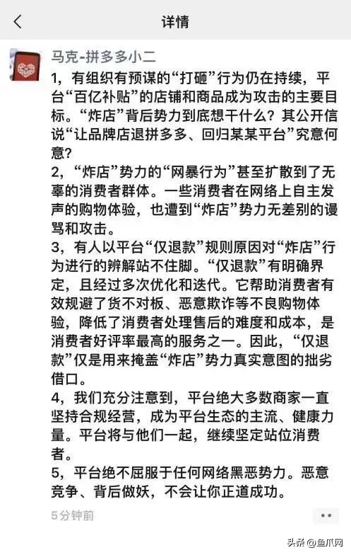 拼多多炸店,拼多多“炸店”事件梳理