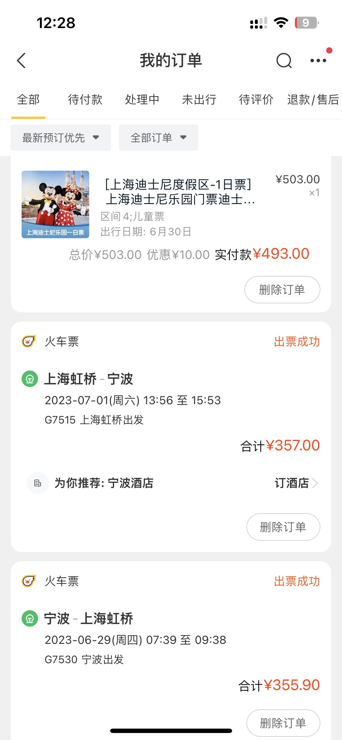 三天两晚上海游玩迪士尼,迪士尼三天两晚旅游