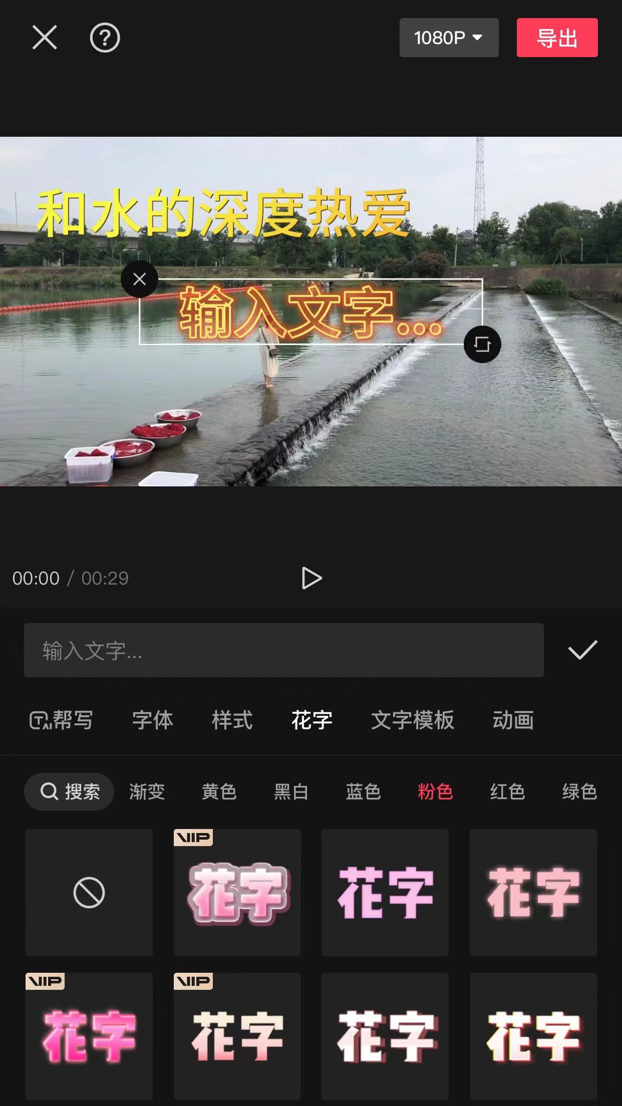 短视频字幕添加策略和技巧,制作短视频加字幕用的什么软件