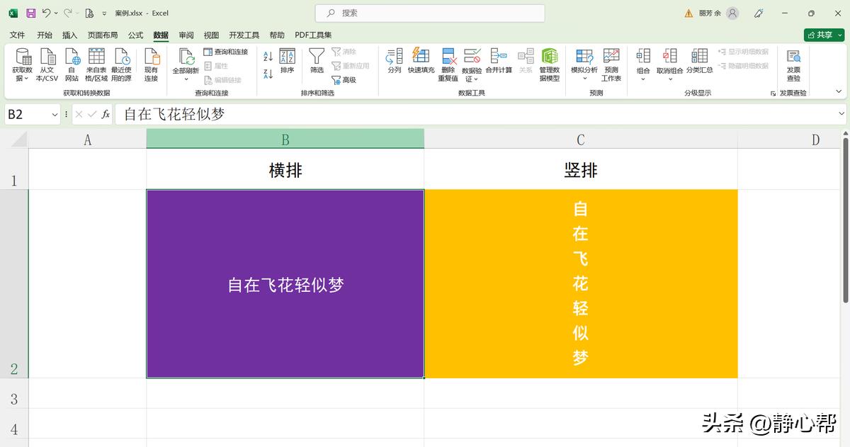 excel怎么把竖排名字排成横排,wpsexcel表格横排变竖排