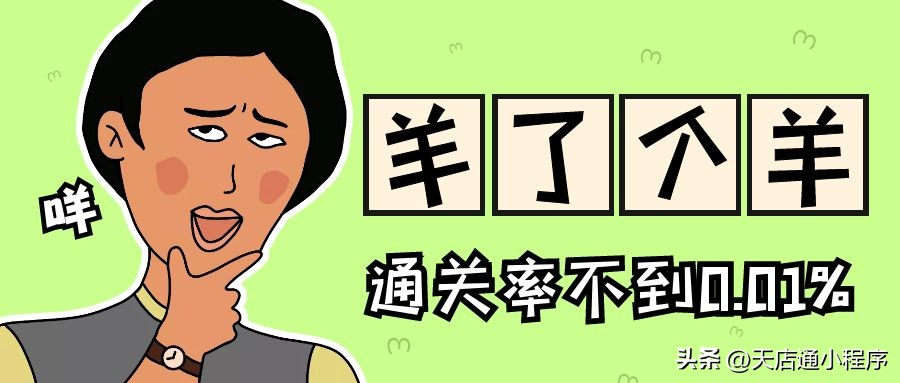 羊了个羊盲盒模式在哪,羊了个羊背后火爆营销策略分析