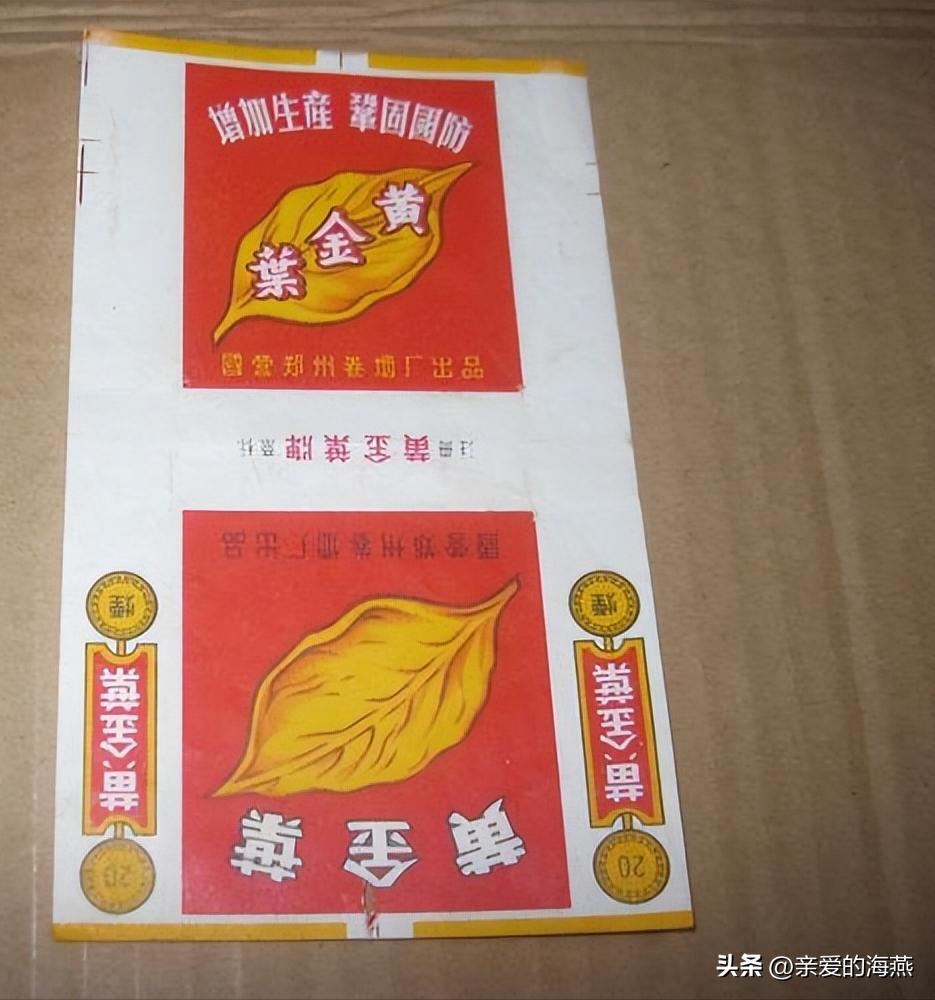 十一种绝版老香烟,四十年前的香烟