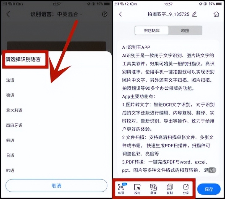 文字识别在线转换,苹果文字扫描提取文字快捷指令