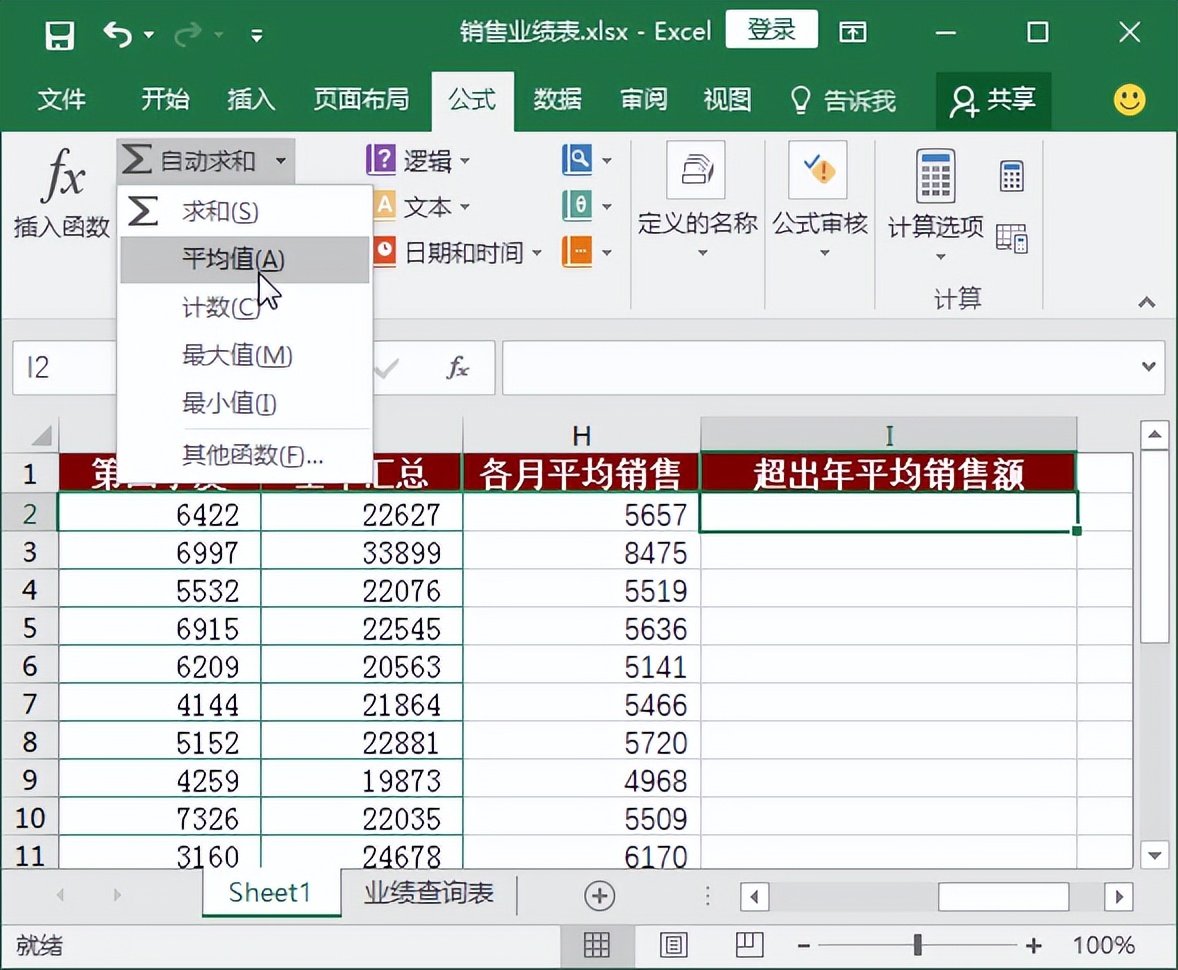 排行函数公式怎么使用,函数公式的使用方法