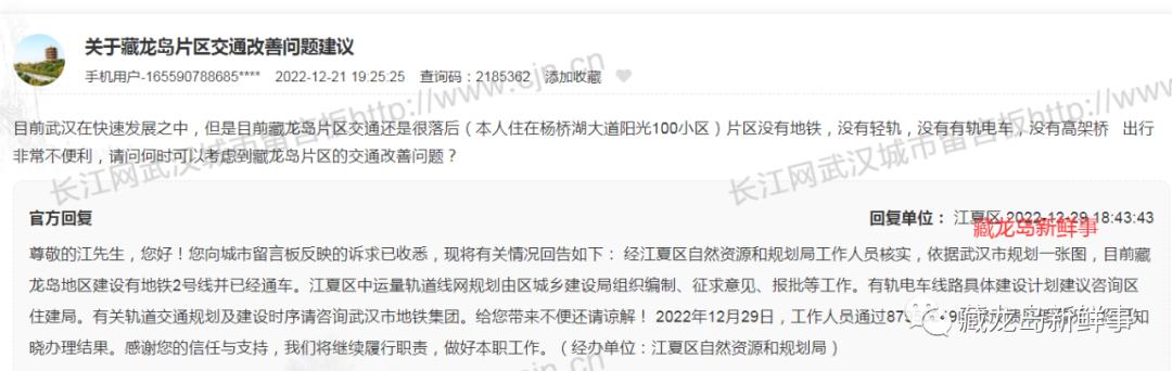 武汉藏龙岛栗庙路有地铁规划么,武汉地铁2号线南延藏龙岛