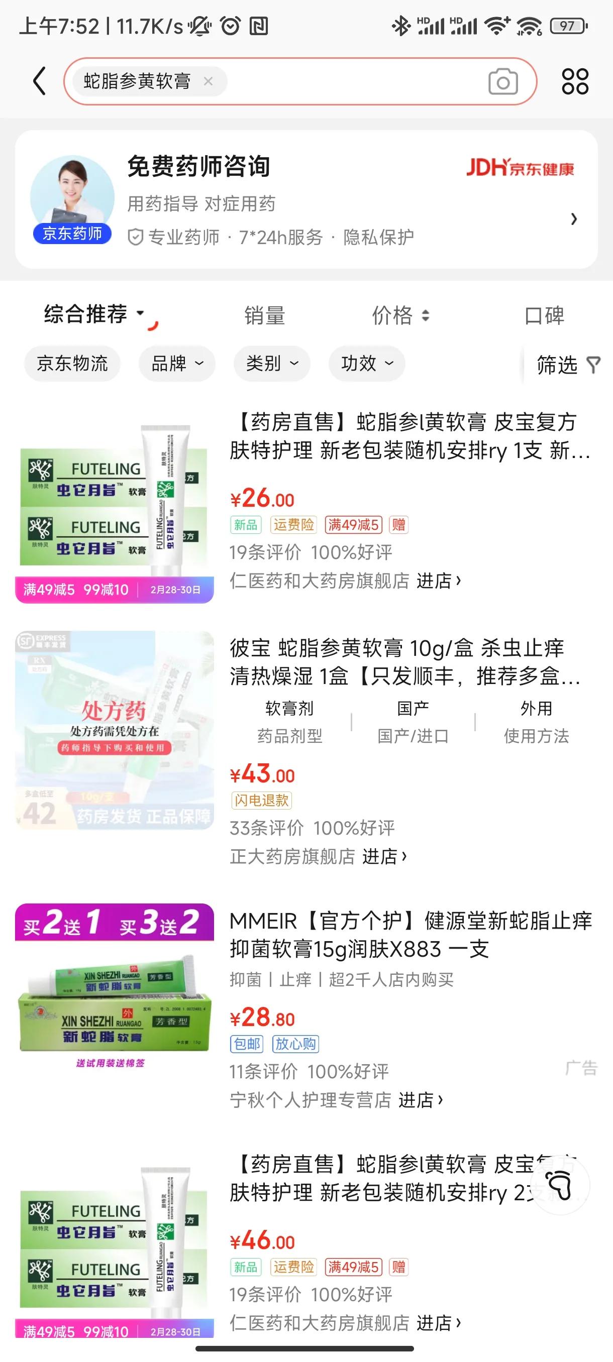医保定点药房的药品价格是谁定的,定点医保店买药贵
