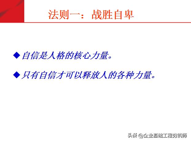 培养健康向上的团队意识,对团队的自信心和凝聚力