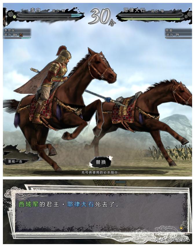 四海清一李唐战报02：诗仙李白单挑击毙耶律大石，唐军拿下碎叶城
