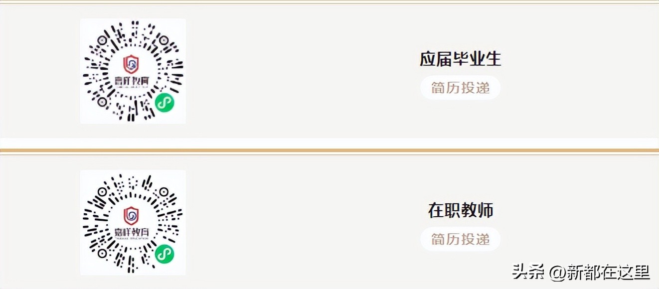 新都附近有招聘的吗,新都区在哪里招人