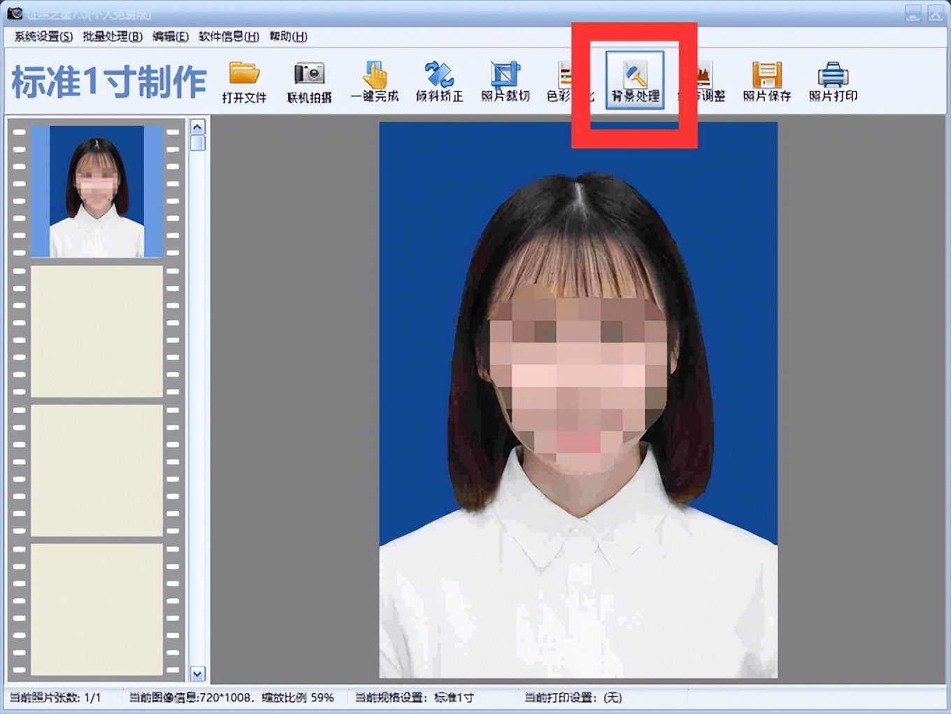 证件照换背景用什么软件,手把手教你给证件照换背景