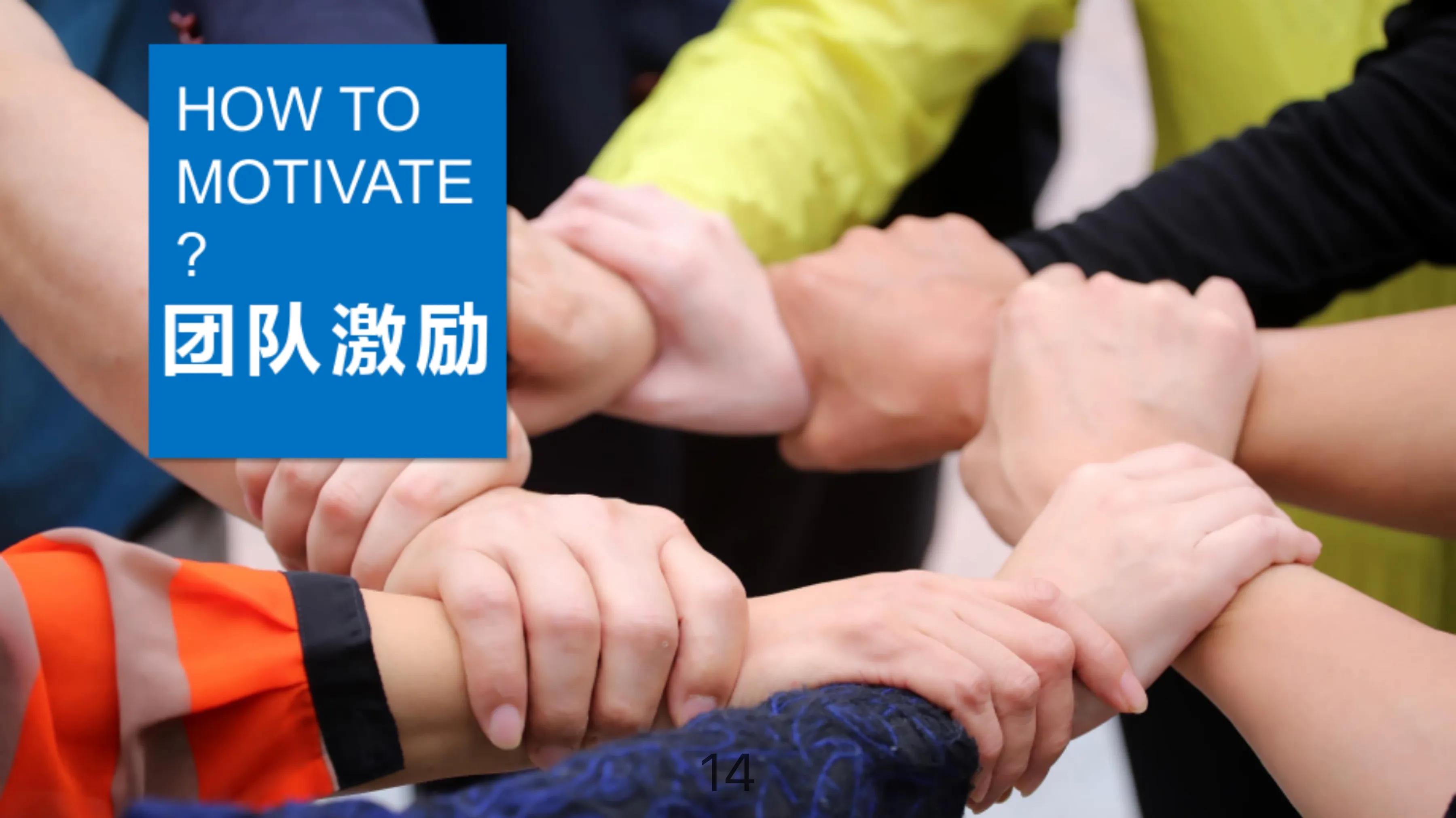 团队建设与管理破冰训练,团队建设与团队管理培训课程