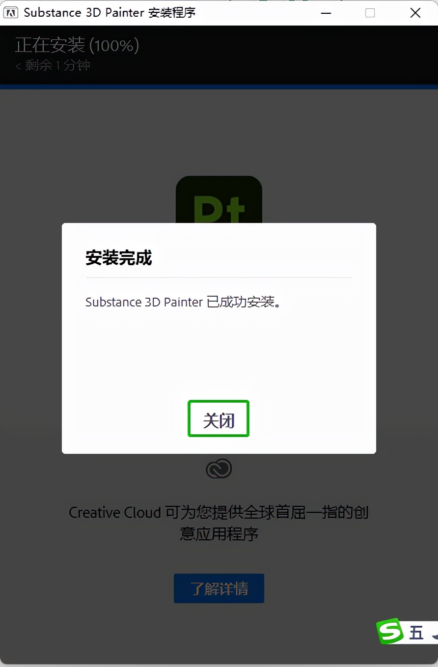 AdobeSubstance3DPainter中文直装版Substance3DPainter7.4.1