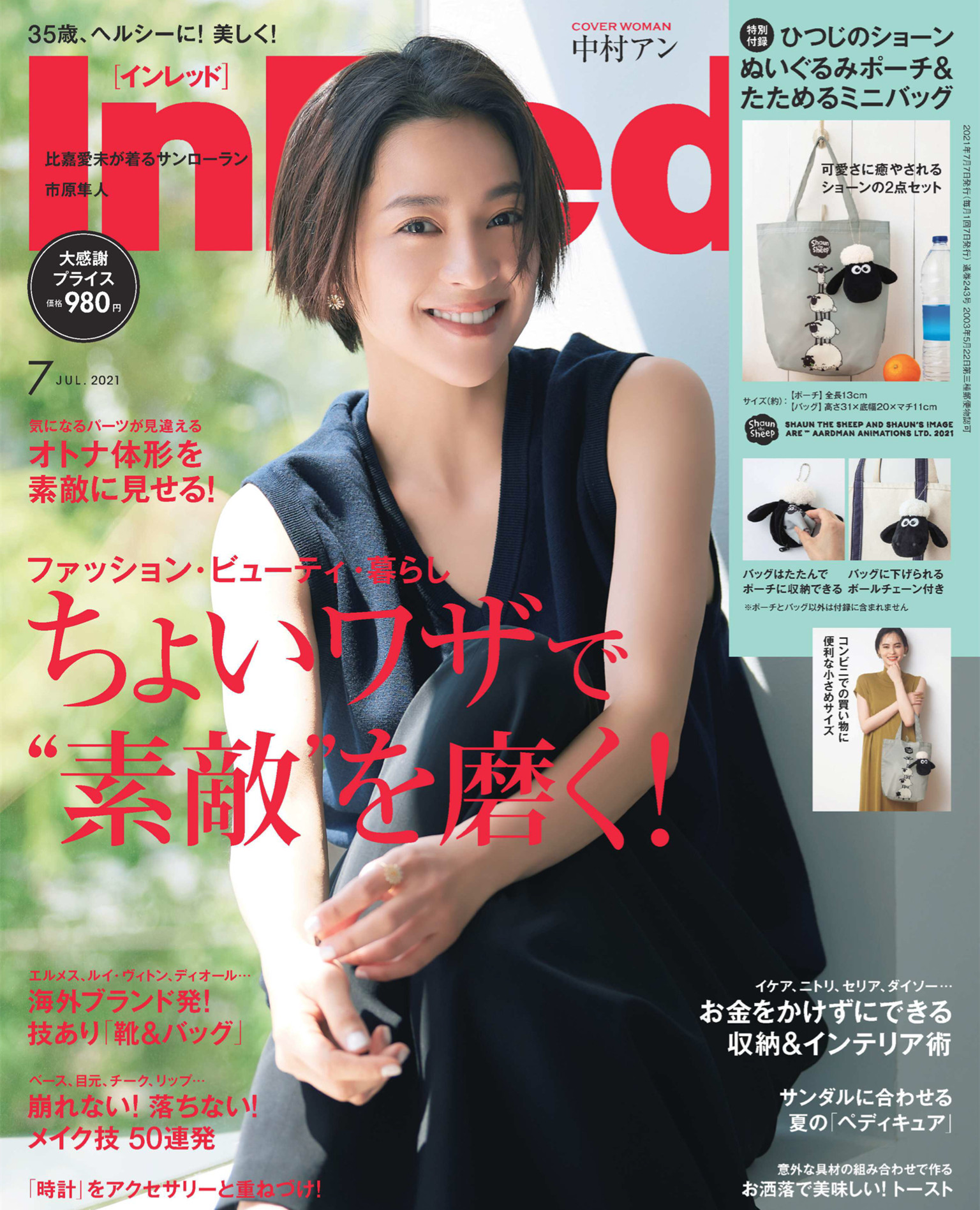 日本轻*女熟**系列「比嘉爱末」时尚穿搭写真集