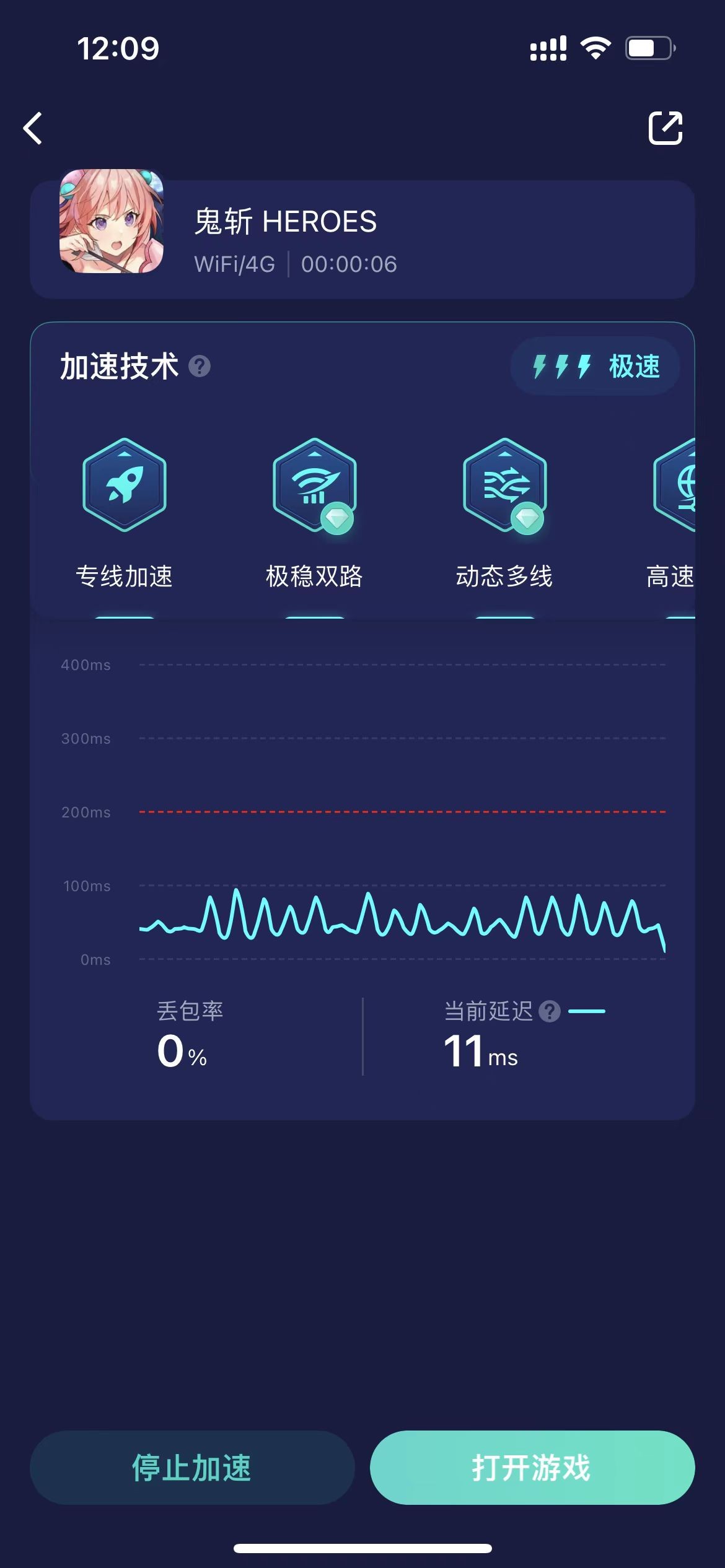 如何处理《鬼斬HEROES》卡顿/丢包的问题