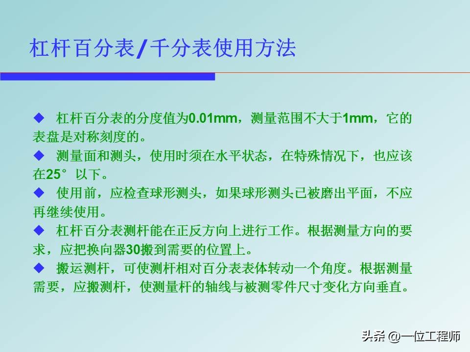 数字百分表测量平面度的基本步骤,机械百分表高度尺的读数方法