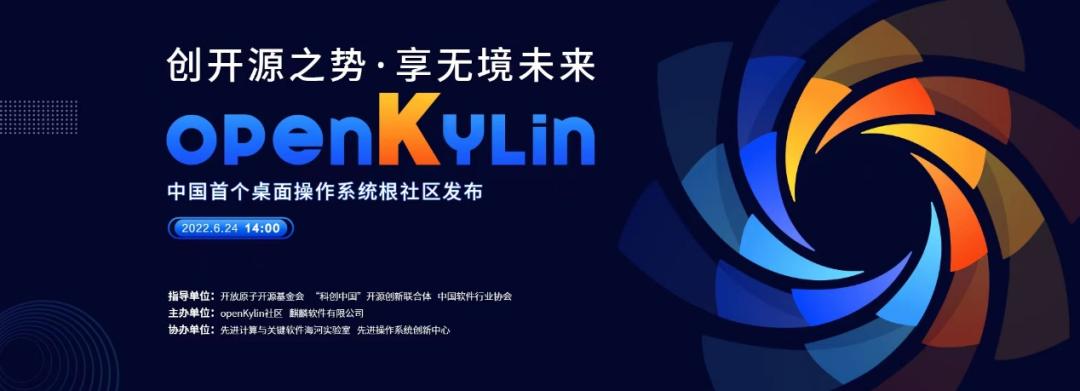 开放麒麟openkylin官网,openkylin桌面系统