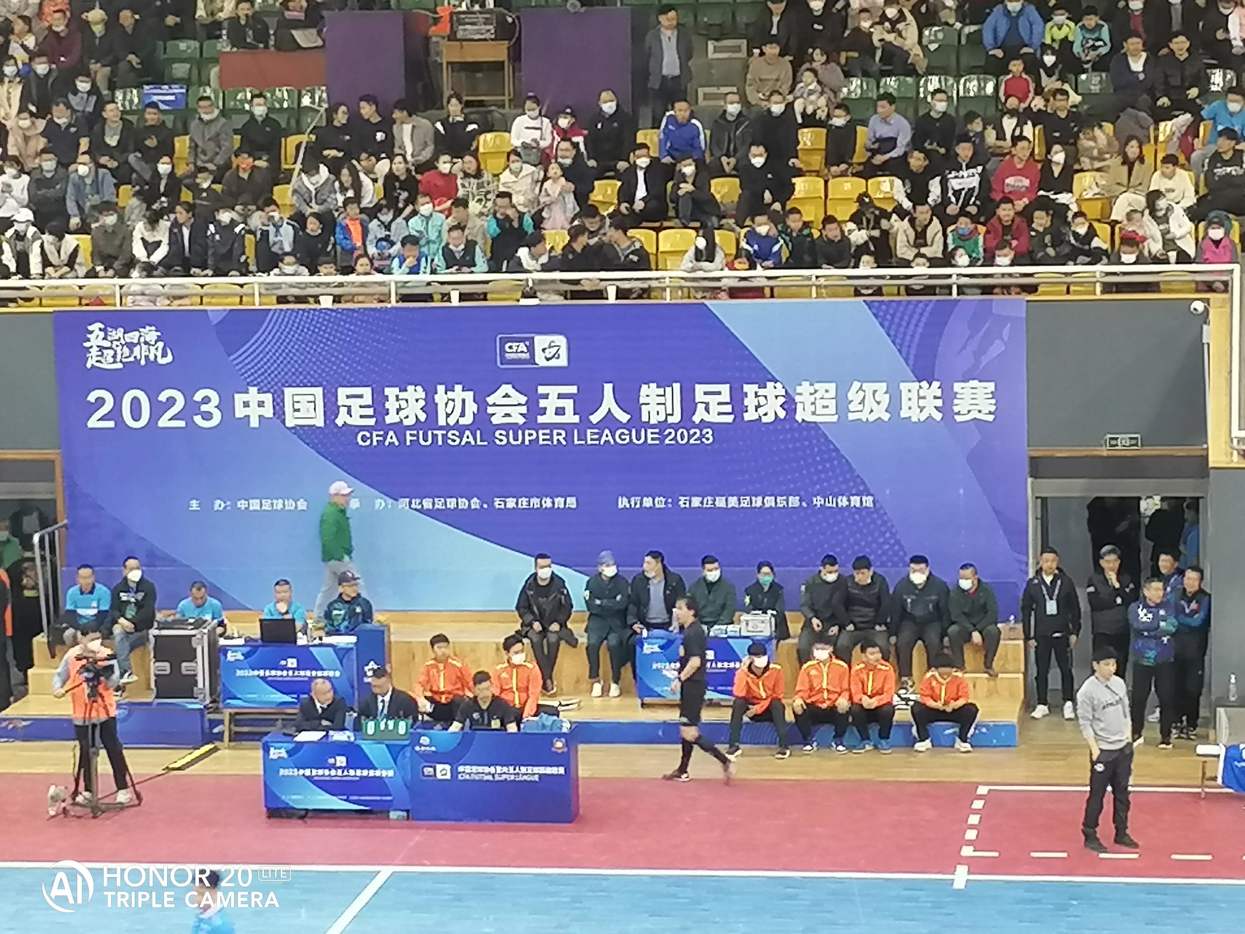 2023大学生五人制足球联赛北区,2023五人制足球中国足球协会杯