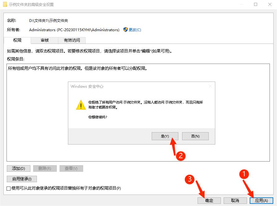 电脑c盘里用户文件夹太大,电脑c盘被设置权限如何解决