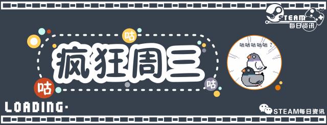 steam疯狂周三游戏推荐猎杀对决,steam疯狂周三优惠