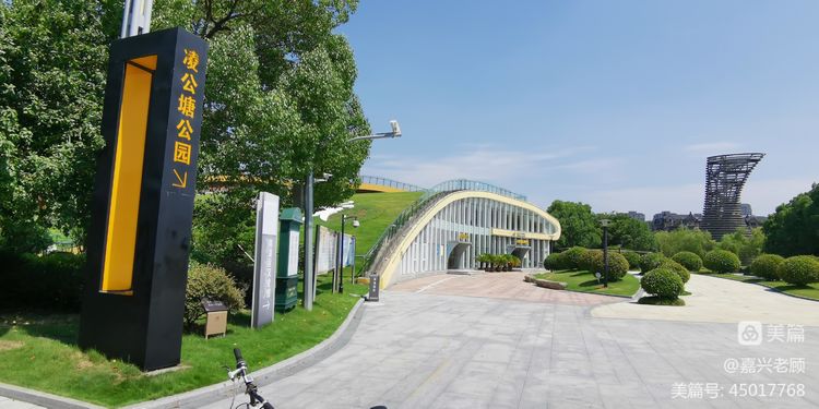 嘉兴凌公塘公园地点,凌公塘文化主题公园