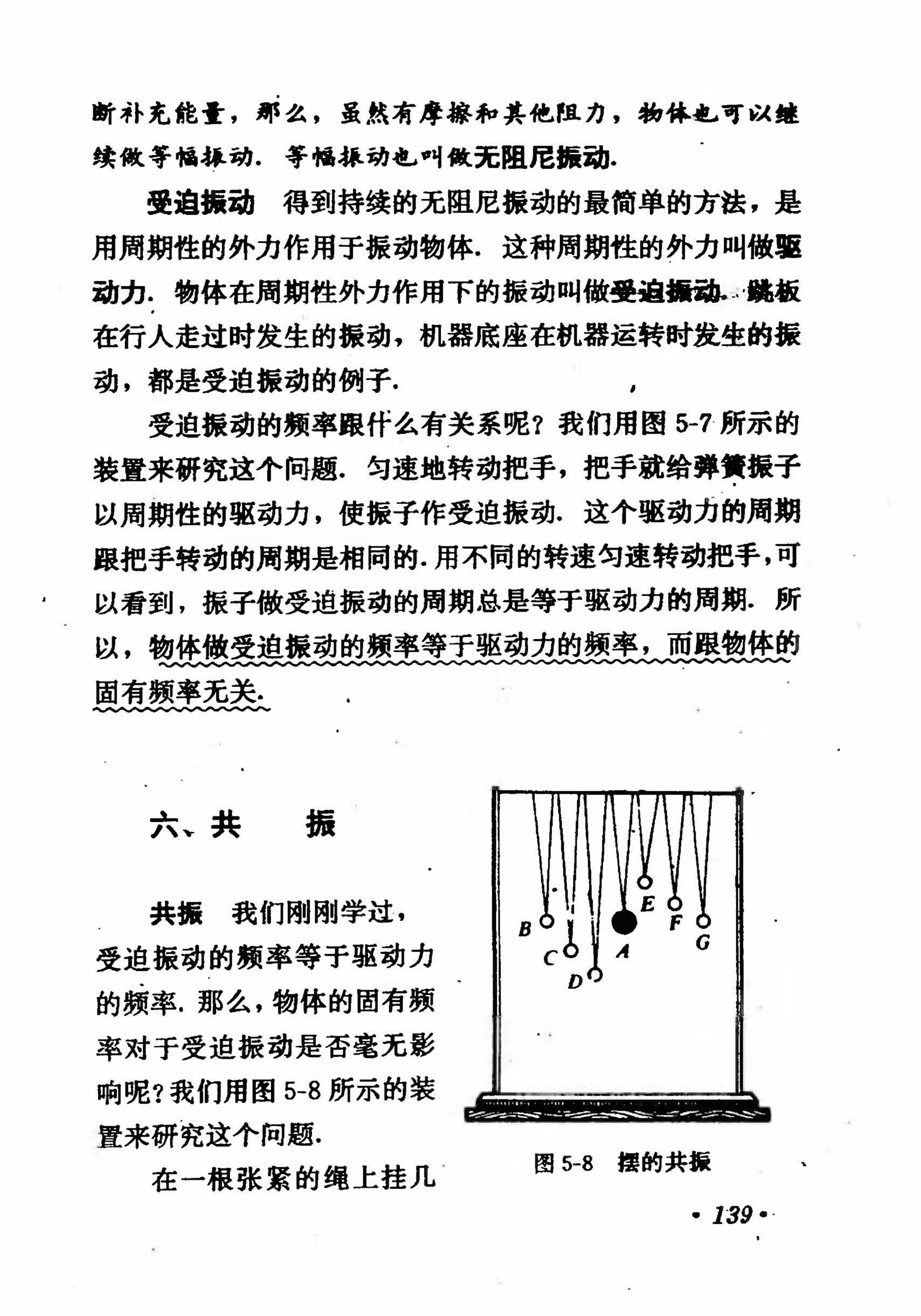 高中物理课本必修二第一章,高中物理课本人教版2007