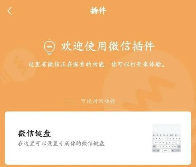 安卓微信8.0删除好友,微信安卓批量删除聊天
