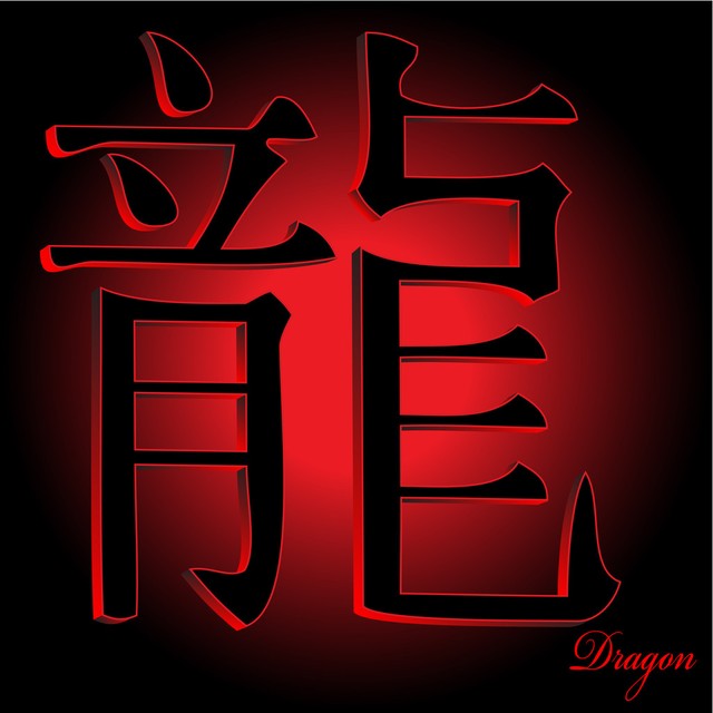 属龙的人在2030年有什么吉星,正月出生的属龙人怎么样出人头地