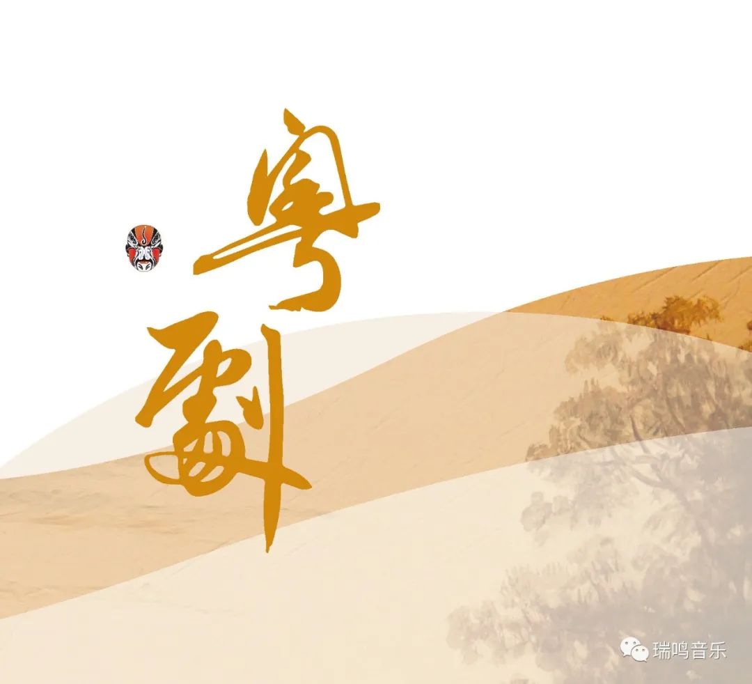 粉墨是梦1和2哪张好听,粉墨是梦2曲目