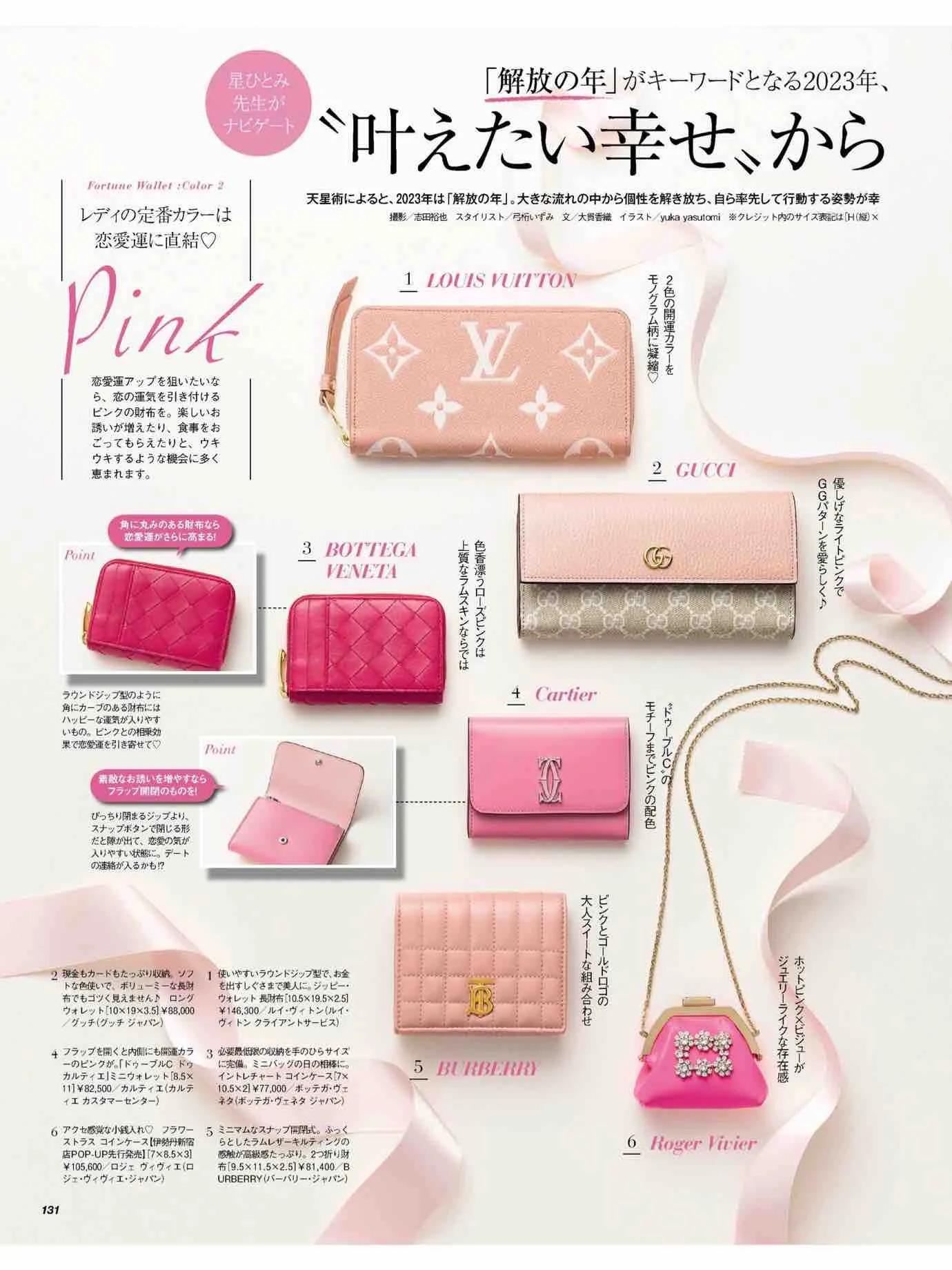 日本时尚杂志《美人百花》2023/1