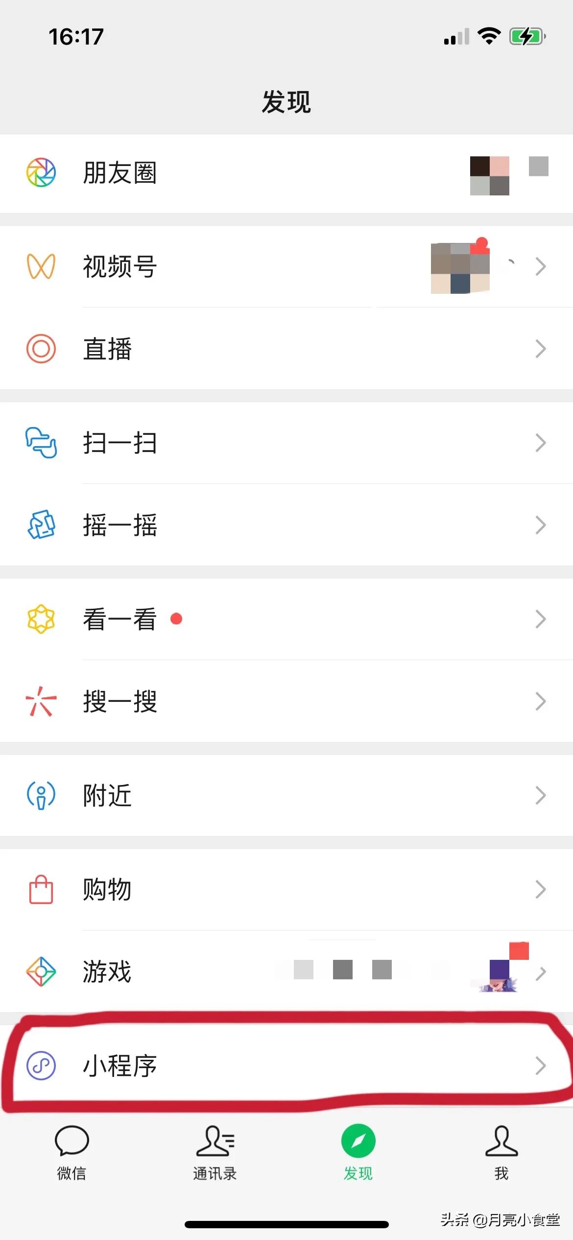 关爱疫情下的老年群体，手把手教您用手机买菜买水果肉蛋禽等