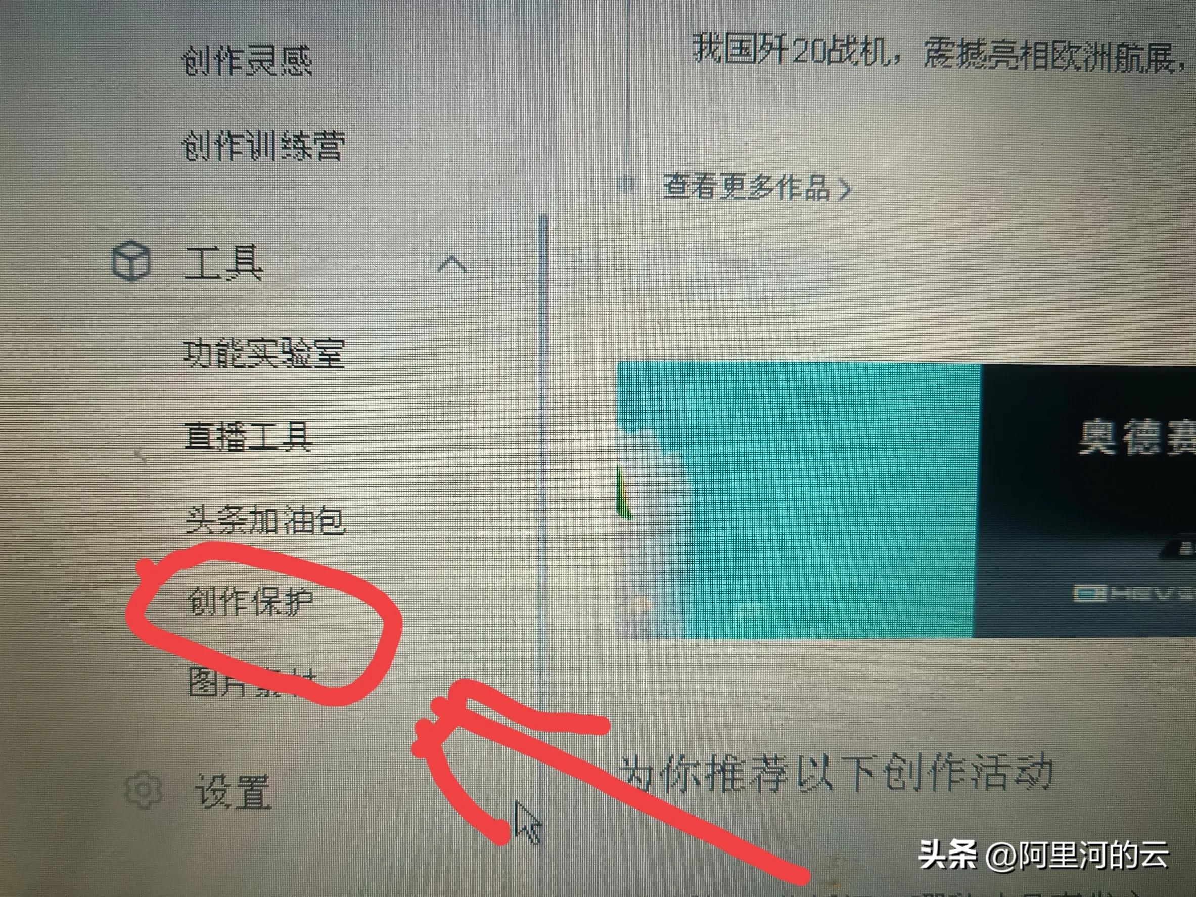 今日头条原创保护申请入口,头条原创申诉不成功怎么继续申诉