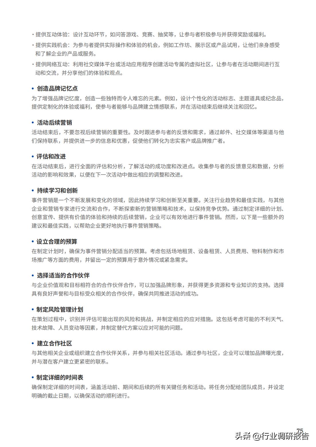 b2b数字营销方案和思路,2023年b2b营销平台