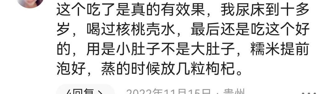 尿床妙招亲测,孩子尿床怎么治11岁