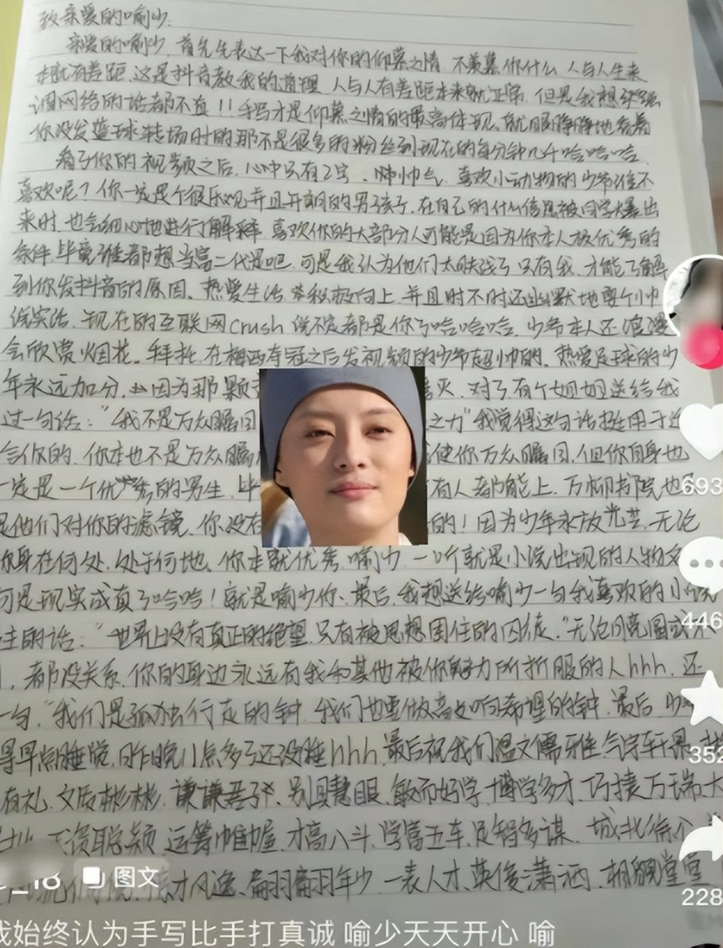 女生给万柳书院少爷写的情书,初中女生给万柳书院写信